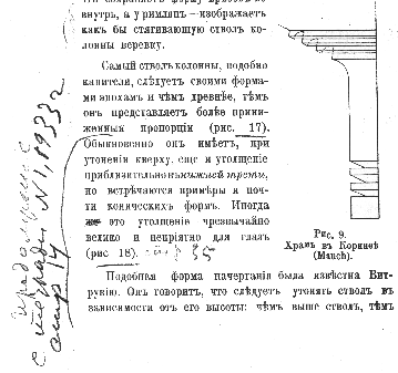 Электронный альманах АртИфакт - Физические начала архитектурных форм